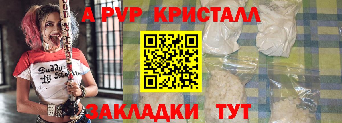 A PVP  Alpha-PVP VHQ  Вход с VPN  Каменск-Уральский  APVP Соль  Alpha-PVP мука 