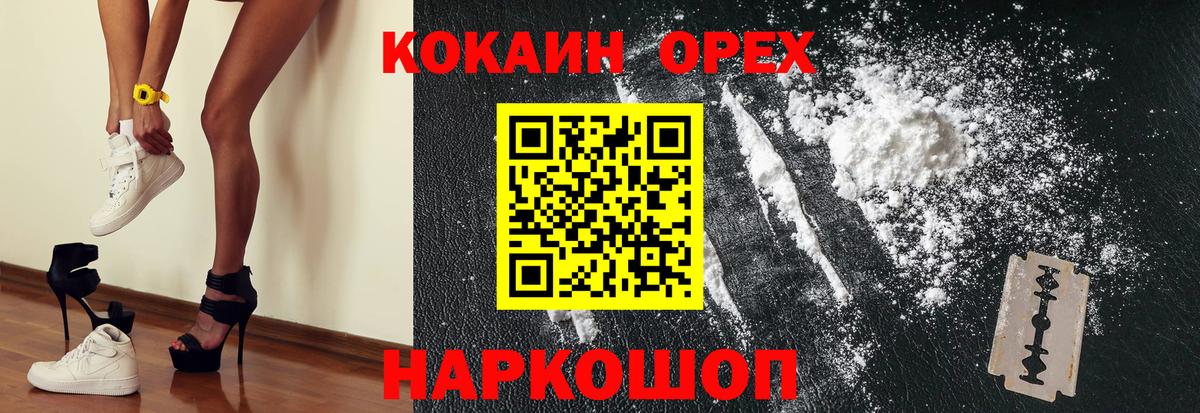Cocaine  Вход с VPN  КОКАИН 99%  Каменск-Уральский  дарнет шоп  КОКАИН Боливия 