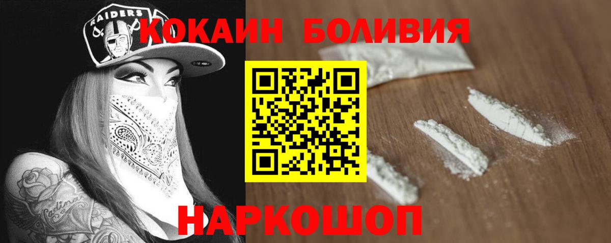 Кокаин Эквадор Каменск-Уральский
