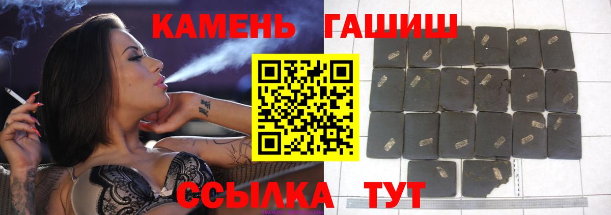 ГАШИШ убойный  Гашиш 40% ТГК  Гашиш  Вход с VPN  как найти   Каменск-Уральский 