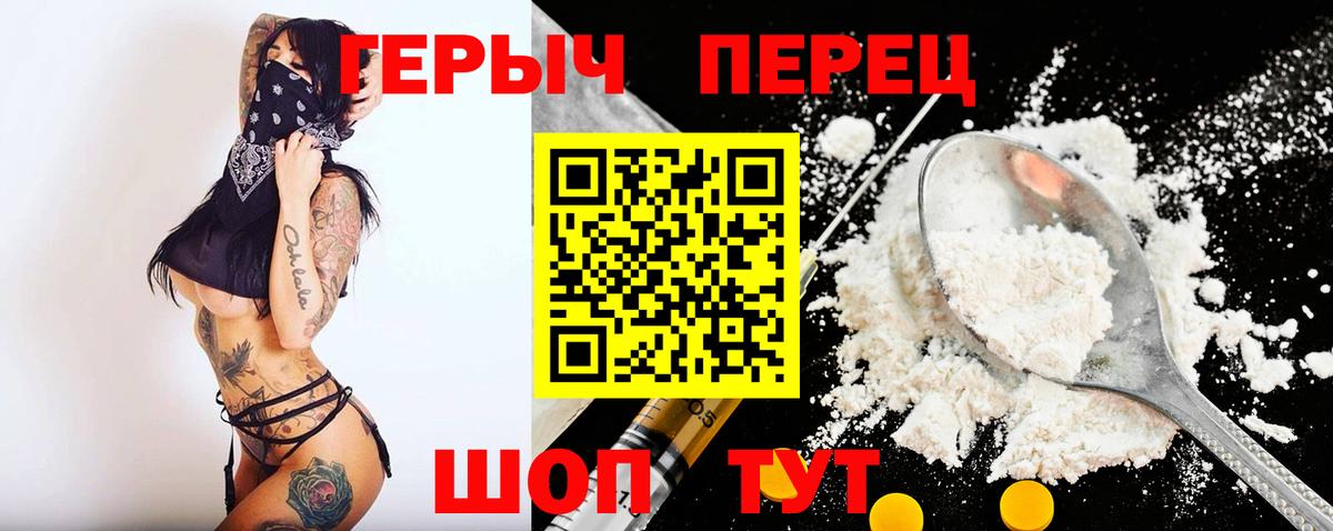 Героин герыч Каменск-Уральский