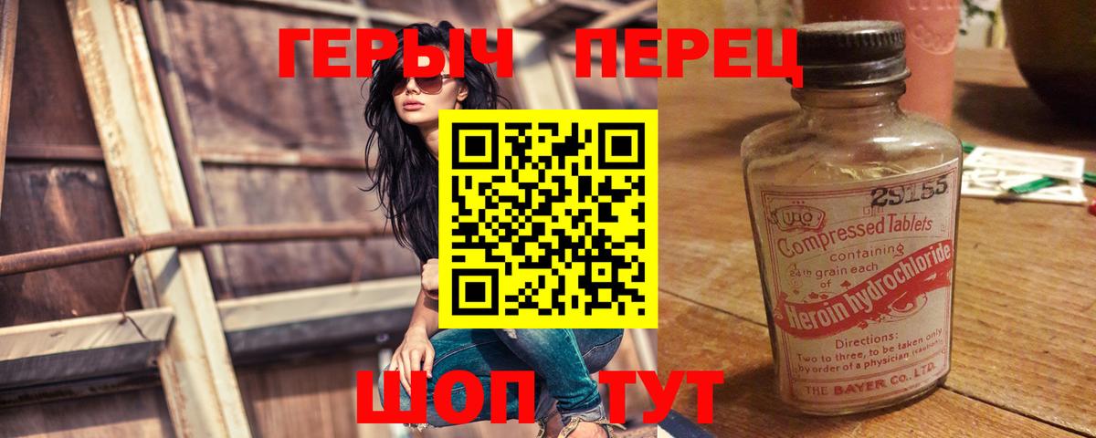 ГЕРОИН  Вход с VPN  Каменск-Уральский  ГЕРОИН VHQ 