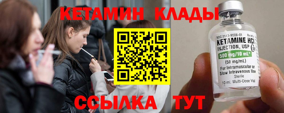 КЕТАМИН ketamine Каменск-Уральский