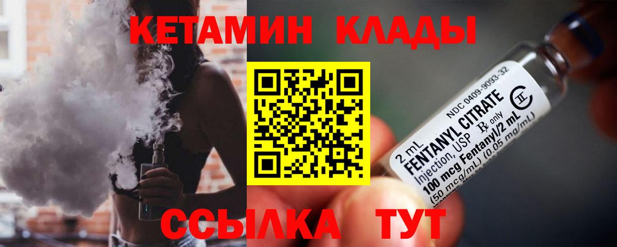 КЕТАМИН ketamine  Вход с VPN  Каменск-Уральский 