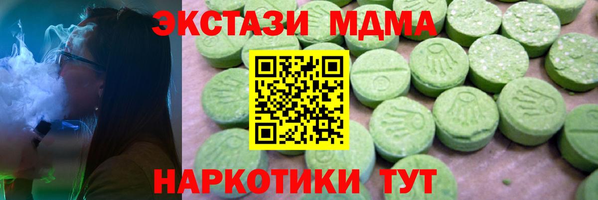 МДМА молли  МДМА  Вход с VPN  Каменск-Уральский  MDMA crystal 