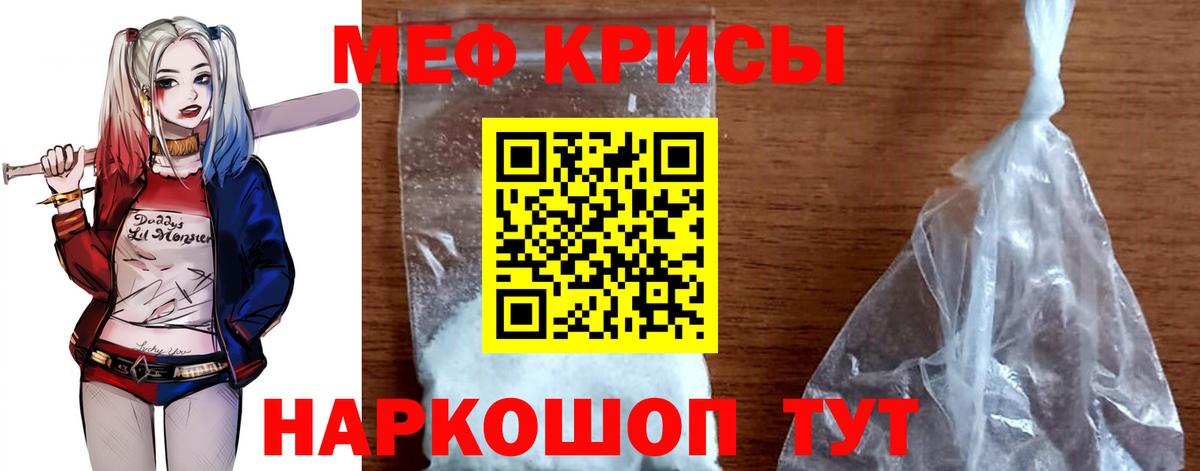 МЯУ-МЯУ мяу мяу  Меф  МЯУ-МЯУ мука  МЕФ  Каменск-Уральский  где найти наркотики  Вход с VPN 