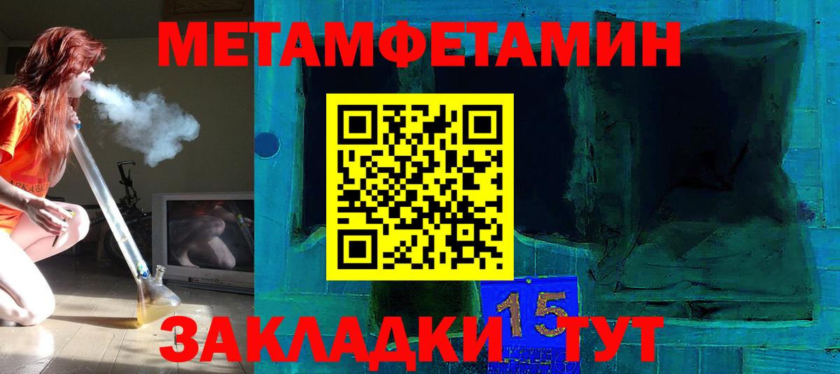 МЕТАМФЕТАМИН пудра  Вход с VPN  Каменск-Уральский 