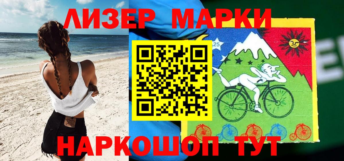 Каменск-Уральский  Марки 25I-NBOMe 1,8мг  Марки NBOMe  Вход с VPN 