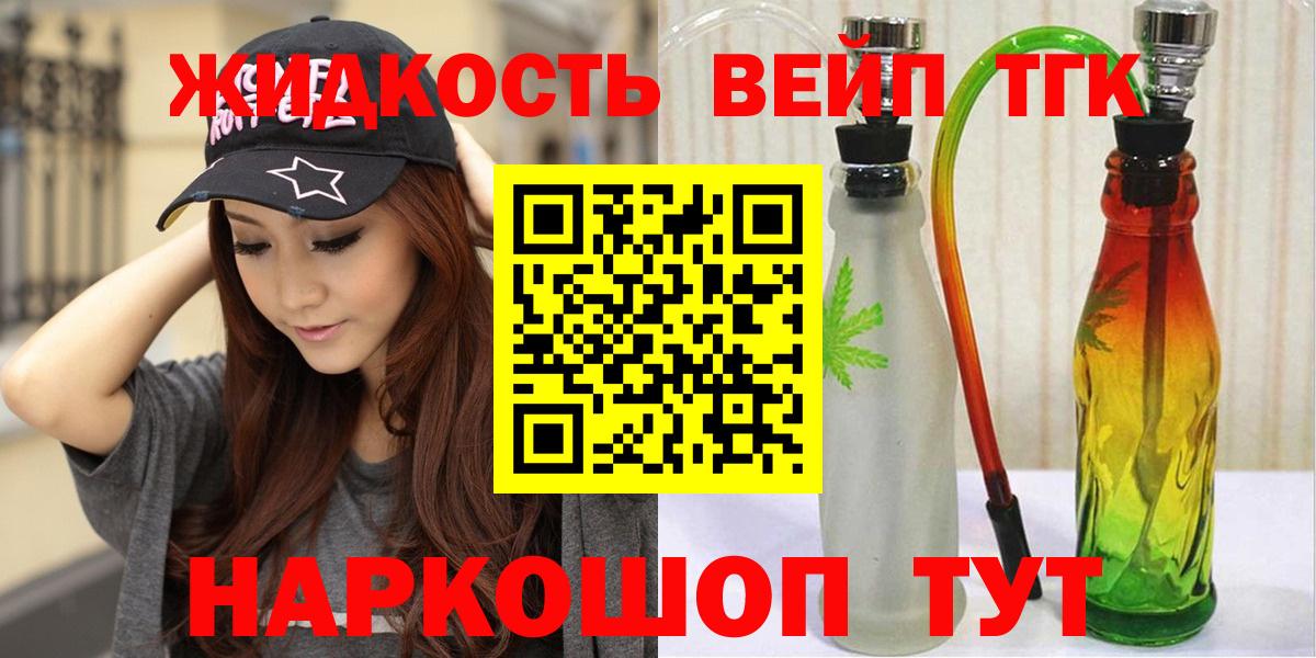 Каменск-Уральский  Дистиллят ТГК вейп  купить наркоту  Вход с VPN  Дистиллят ТГК Wax 