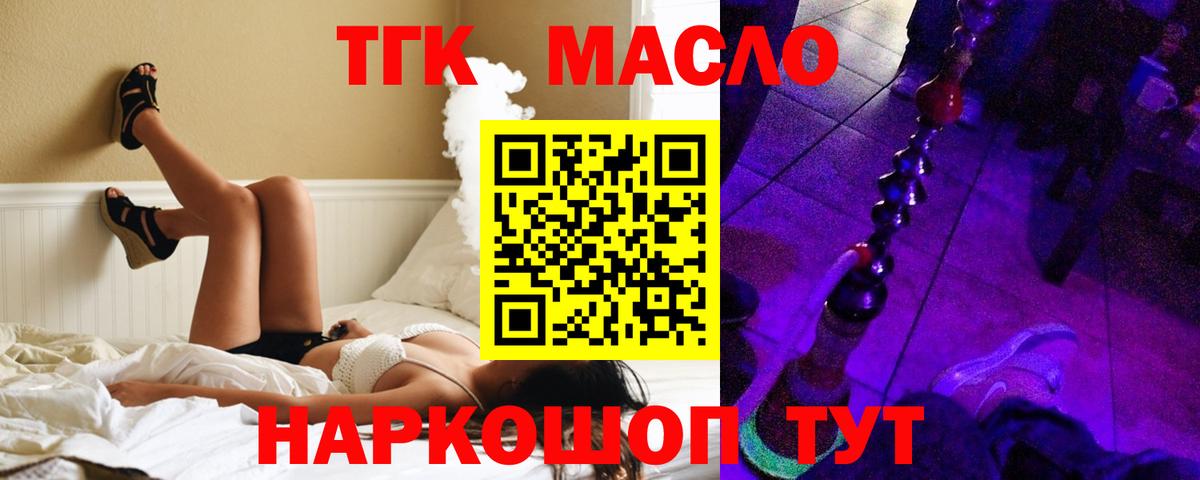 ТГК Wax Каменск-Уральский